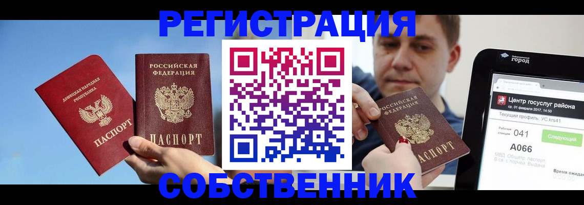 миграционный учет в Оренбурге