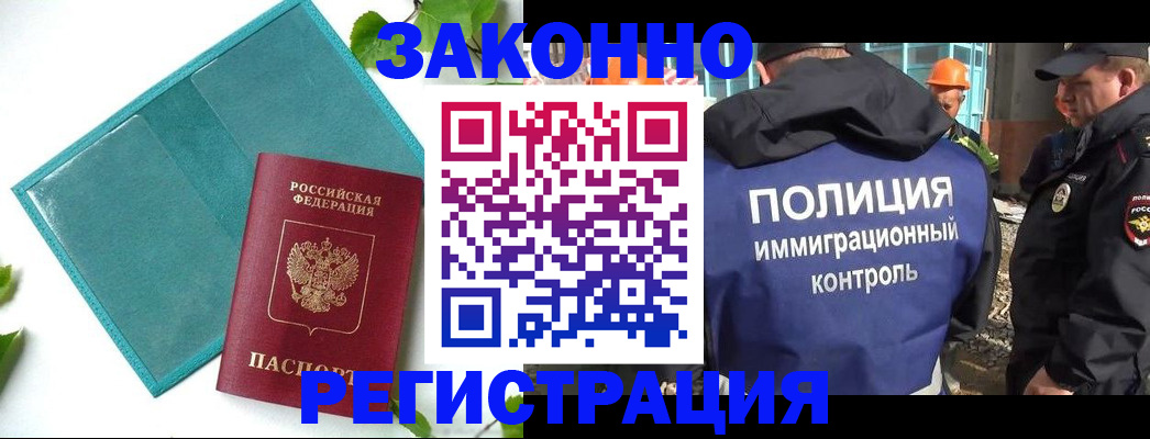 временная регистрация для школы в Оренбурге