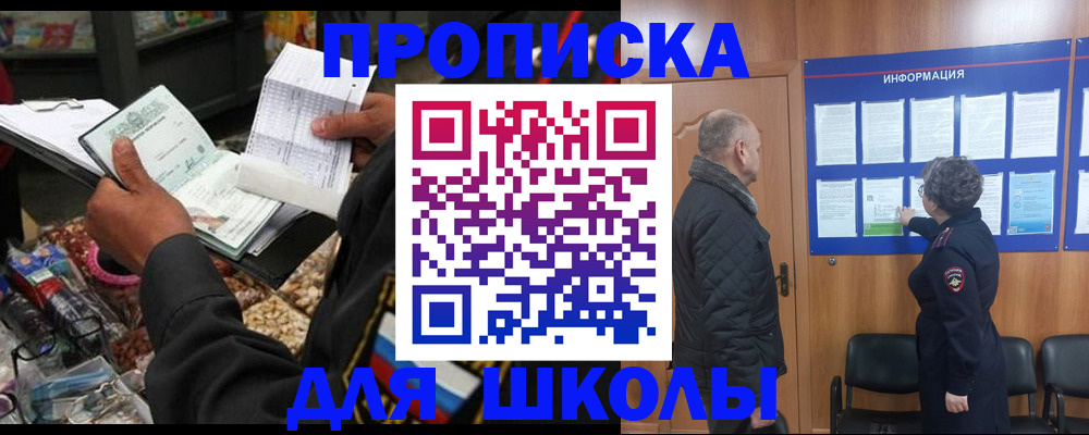 временная регистрация законно в Оренбурге