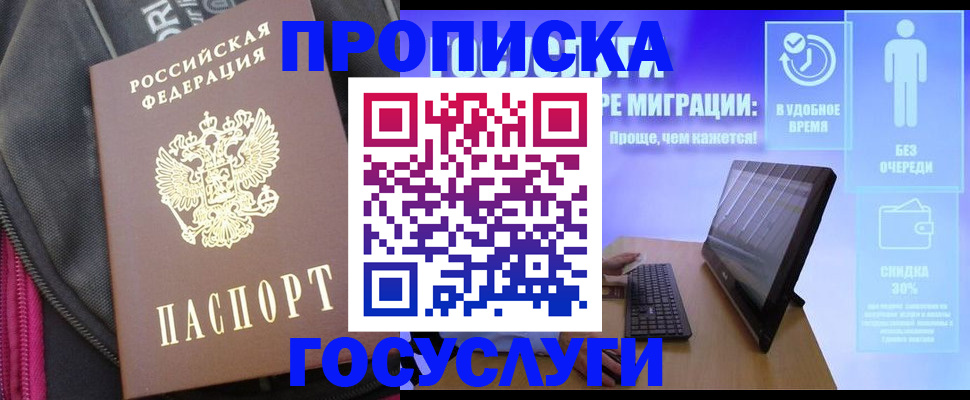 регистрация в Оренбурге