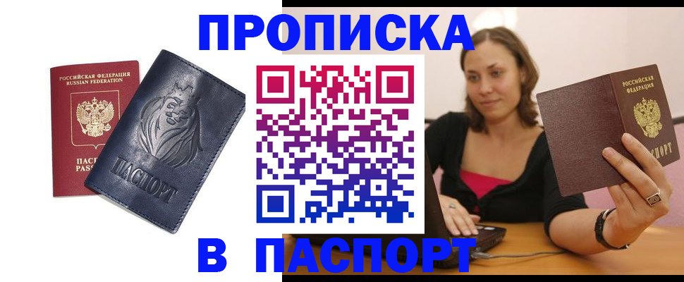 временная регистрация собственник в Оренбурге