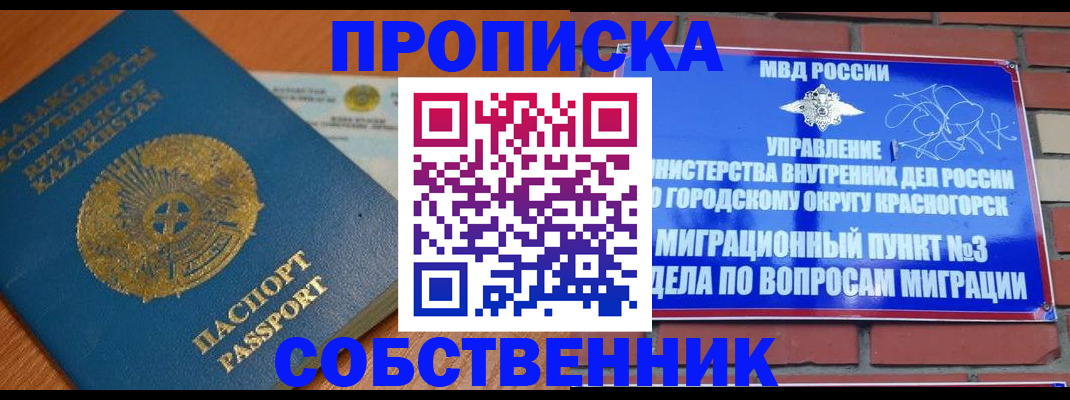 регистрация для дет. сада в Оренбурге